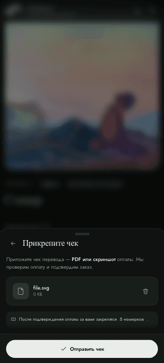 Шаг 5: Как участвовать в розыгрыше?