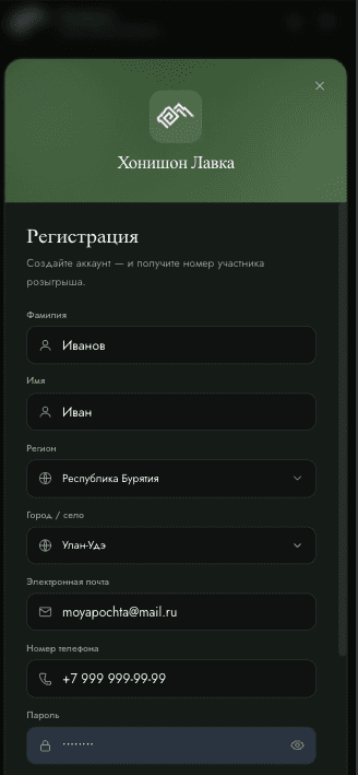 Шаг 3: Как зарегистрироваться?